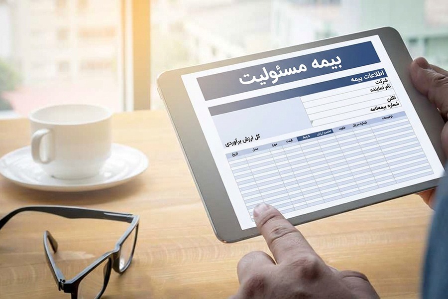 عوامل موثر بر قیمت بیمه مسئولیت مدنی عمومی